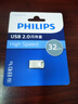 飞利浦（PHILIPS）32GB USB2.0 U盘 20UA 银色 金属mini款 学习办公电脑车载 小巧便携优盘 实拍图