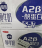 三元极致A2β-酪蛋白纯牛奶整箱200ml*16盒 稀奢奶源 礼盒装 实拍图