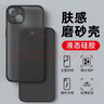 膜法匠适用于iPhone13手机壳苹果13保护套镜头全包半透明磨砂超薄防摔防指纹高端男女款 实拍图