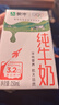 蒙牛全脂纯牛奶250ml*21盒 早餐健身伴侣 送礼盒装 实拍图
