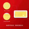 周六福黄金投资金条储值收藏金砖我们的纪念日礼物计价A1212671 约1g 实拍图