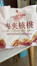 良品铺子 枣夹核桃400g 红枣夹心灰枣核桃新疆免洗枣大枣休闲零食独立包装 实拍图
