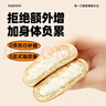 暴肌独角兽豆乳餐包早餐夹心面包0添加白砂糖健康代餐450g 实拍图