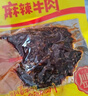 老四川 麻辣牛肉250g 休闲零食 四川特产金角中华老字号 实拍图