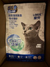 lorde里兜4.0小黑核豆腐木薯混合猫砂强效除臭不粘底结团快2.5kg×8袋 实拍图