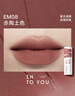 INTO YOU女主角唇泥唇颊两用口红试用装生日礼物EM08袋装唇泥1g元旦礼物 实拍图
