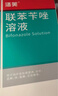 洛芙联苯苄唑溶液喷雾剂60ml*3治脚气药止痒脱皮烂脚丫真菌感染自营去脚气喷雾剂脚出汗脚臭喷雾专用药水泡型 实拍图