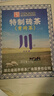 赵李桥 ZHAO LI QIAO-TEA赵李桥青砖茶川字牌500g内蒙古熬奶茶专用茶砖 500g一盒 实拍图