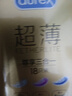 杜蕾斯（durex）避孕套 安全套 魔法情趣18只 凸点螺纹 热感 大颗粒 实拍图