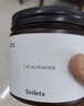 SOILETA生可可粉 未碱化cacao纯咖啡牛奶伴侣生酮低脂可可冲饮烘焙 生可可粉150g*2罐 实拍图