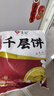 悦味纪 潼关千层饼1kg 共10个 肉夹馍饼胚 早餐半成品 速食 实拍图