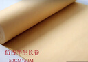 红星【长卷系列】红星书画纸加厚长卷宣纸 书法卷轴毛笔字专用纸作品纸工笔国画写意半生半熟练习用纸 50cm*50米 仿古半生熟 【加厚书画纸长卷】 实拍图