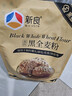 新良黑全麦粉2斤装 黑小麦全麦面粉  含麦麸粗粮杂粮面粉 烘焙原料 实拍图