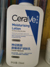 适乐肤（CeraVe）【修护乳霜】C乳236ml+C霜85ml（补水保湿男女士护肤张凌赫同款） 实拍图