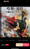 哈利波特与魔法石（全彩绘本 精装 ）课外阅读 阅读 童书  京东自营 人民文学出版社  黑色星期五 实拍图