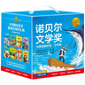 给孩子的诺贝尔文学奖大师经典名著礼盒（共16册） 儿童文学获奖作家经典书系 中小学生三四年级五六年级阅读课外书 三四年级上下册语文经典书目 实拍图