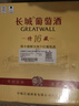 长城特藏16橡木桶解百纳干红葡萄酒750ml*6瓶整箱装中粮出品热门商品 实拍图