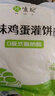 悦味纪 原味鸡蛋灌饼皮1.8kg 20张  手抓饼卷饼 早餐半成品 速食 实拍图
