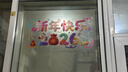 婚恋倾城新年春节装饰窗花玻璃贴5D仿毛绒静电贴2026马年过年装饰门贴画 实拍图