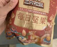 三只松鼠益生菌每日坚果750g/30袋 坚果大礼包零食开心果腰果团购送礼 实拍图
