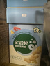 宝宝馋了酸奶溶豆儿童零食益生菌溶溶豆易吞咽16g 享婴儿6个月食谱 实拍图