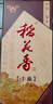 稻花香 陶坛丰藏 浓香型白酒 52度 500ml 单瓶装 年货节送礼 实拍图