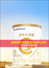 合生元（BIOSTIME）派星1段婴儿配方奶粉牛奶粉0-6个月宝宝适喝 【新客尝鲜装】200g*1罐 实拍图