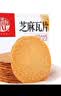 稻香村糕点点心芝麻瓦片盒装净含量450g 实拍图