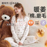 雅特茂送胸垫丨纯孕妇秋衣秋裤套装棉产后哺乳衣棉毛衫睡衣产妇内子服冬 【可拆胸垫】210g暖姜磨毛-恬静lulu 1518 XXL 实拍图