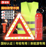 皇驰 车载灭火器国标三脚架警示牌新能源汽车安全锤反光衣交规年检 实拍图