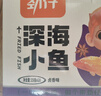 劲仔深海小鱼 香辣味 300g/盒 20包  鱼仔鱼干休闲海味零食 实拍图