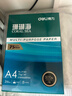 得力（deli）珊瑚海A4打印纸 75g500张单包复印纸 双面草稿纸 打印作业 书写绘画ZF368【销冠系列】 实拍图