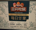 三只松鼠每日坚果纯坚果750g 坚果零食礼盒开心果核桃腰果 团购送礼 实拍图