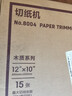 得力A4木制切纸机 切纸刀裁纸刀裁纸机铡纸刀切割神器书本办公室照片小型单次15张纸300×250mm 8004 实拍图