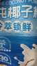 南国纯椰子粉16gX20包/袋海南特产手信生椰拿铁咖啡伴侣早餐椰奶粉 实拍图