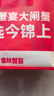 【活蟹】今锦上大闸蟹鲜活螃蟹礼盒全母3.5-3.8两8只装精品礼盒礼品 去绳足重  实拍图