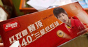DHS红双喜乒乓球三星 赛顶ABS新材料40+ 3星兵乓球专业比赛用球 黄色 实拍图