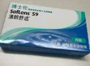 博士伦清朗舒适月抛12片装(6片装*2)隐形近视眼镜正品进口650度 实拍图
