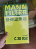 曼牌滤清器（MANNFILTER）空调滤芯滤清CUK26069/CUK26070宝来高尔夫8迈腾途观L朗逸帕萨特 实拍图