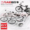 二八大杠自行车拼装摆件手工diy复古属模型玩具老式邮政送报单车 怀旧版-28-【经典绿色】二八大杠 实拍图