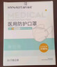 海氏海诺N95级医用防护口罩独立包装无菌30只 一次性n95型口罩灭菌成人 实拍图