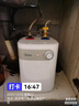 美的（Midea）【8年质保】5升储水式电热水器小厨宝家用洗碗洗菜安全1650W速热厨房热水宝国家补贴F05-15A1(S) 实拍图
