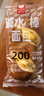 【活动专享】颜小贝碱水面包90g/袋夹心棒无蔗糖健康代餐休闲零食 混合口味（海盐+抹茶蔓莓+黑巧） 90g*5袋【千人回购】 实拍图