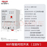 德力西电气时控开关无线远程遥控wifi定时智能控制器路灯时控 KG-WiFi智能时控开关 AC220V 实拍图
