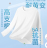 京东京造长袖t恤男5A抑菌新疆棉圆领衣服男装打底衫 白色 L 实拍图