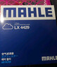 马勒（MAHLE）保养套装 适配别克 滤芯格滤清器 两滤【空气滤+活性炭空调滤】 昂科威 14-21款 1.5T 2.0T 实拍图
