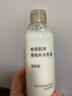 MUJI敏感肌用基础补水乳液 保湿护肤 牛奶瓶 滋润型 200ml 实拍图