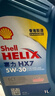 壳牌（Shell）合成机油蓝壳喜力HX7 5W-40 API SP A3/B4级 1L保养香港进口 实拍图