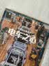 译文纪实 电车之心 中国动力电池传 译文纪实 剖开中国新能源的“隐秘之心” 实拍图