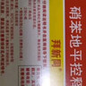 [拜新同]硝苯地平控释片 30mg*28片 3盒装 实拍图